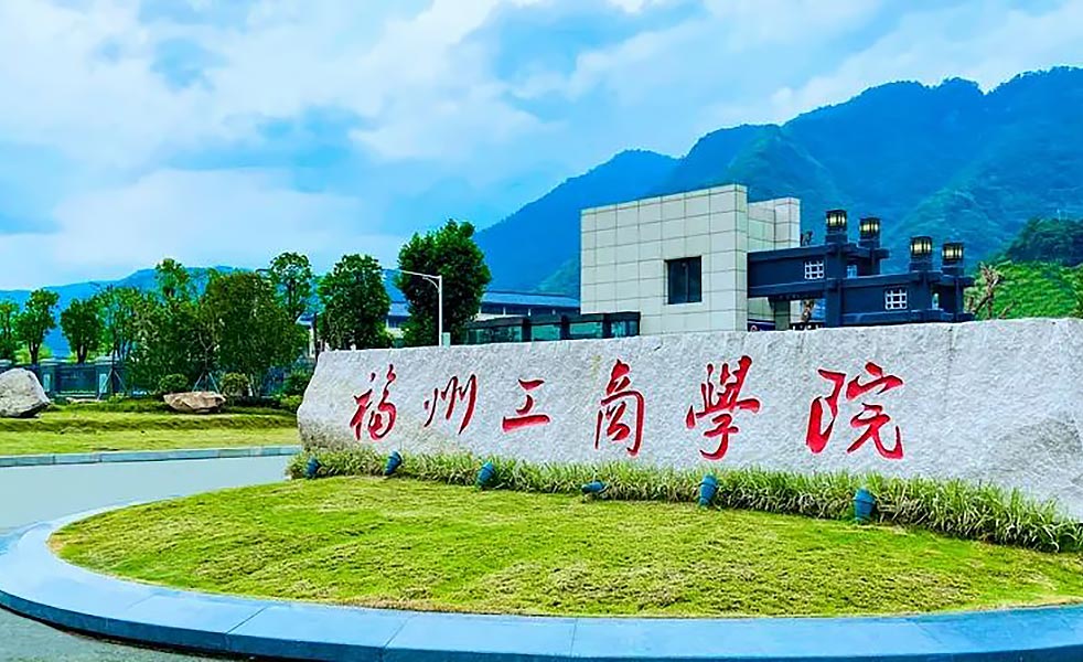 福州工商學(xué)院體育館擴聲