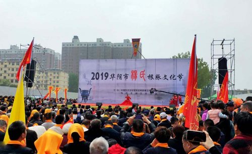 華陰市楊氏根脈文化節(jié)演出擴(kuò)聲