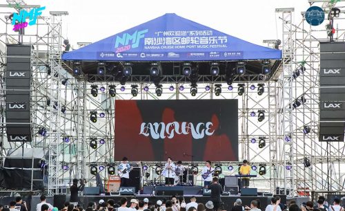 南沙郵輪音樂節(jié)擴(kuò)聲