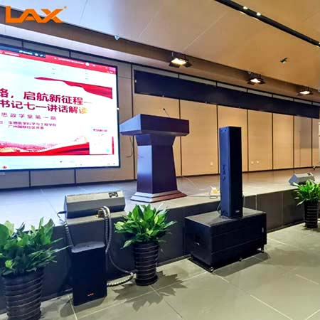 學(xué)術(shù)報(bào)告