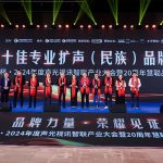 榮耀加冕！LAX喜提2024年度三項(xiàng)“十佳品牌”榮譽(yù)